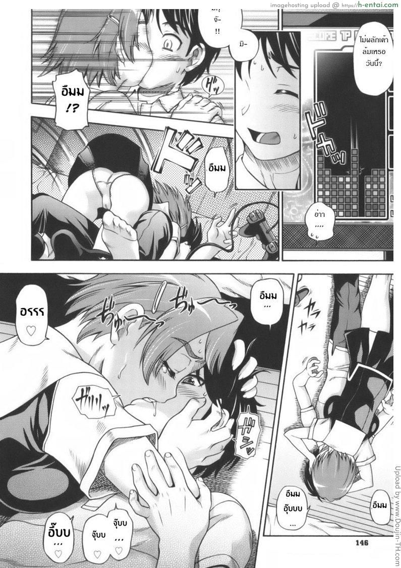 แรงปรารถนา - แผ่น 10