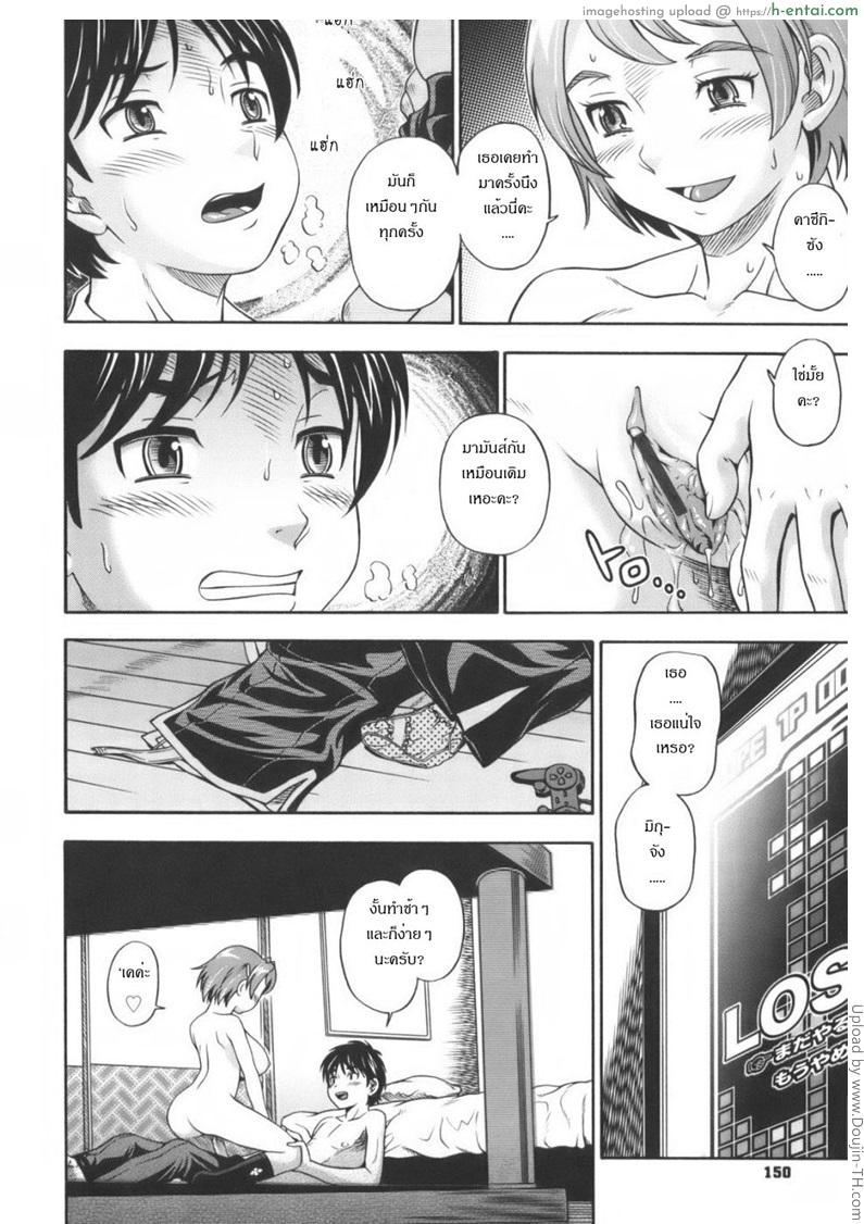 แรงปรารถนา - แผ่น 14