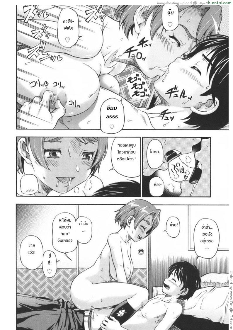 แรงปรารถนา - แผ่น 18