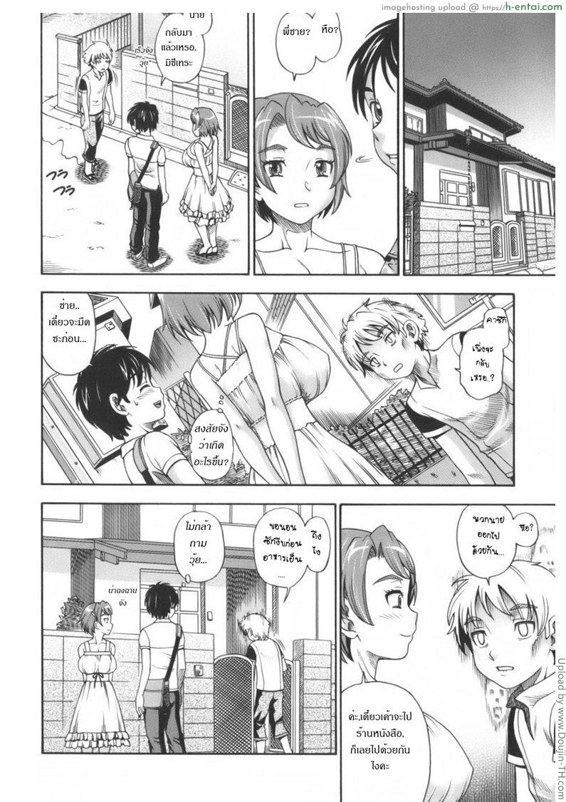 แรงปรารถนา - แผ่น 24