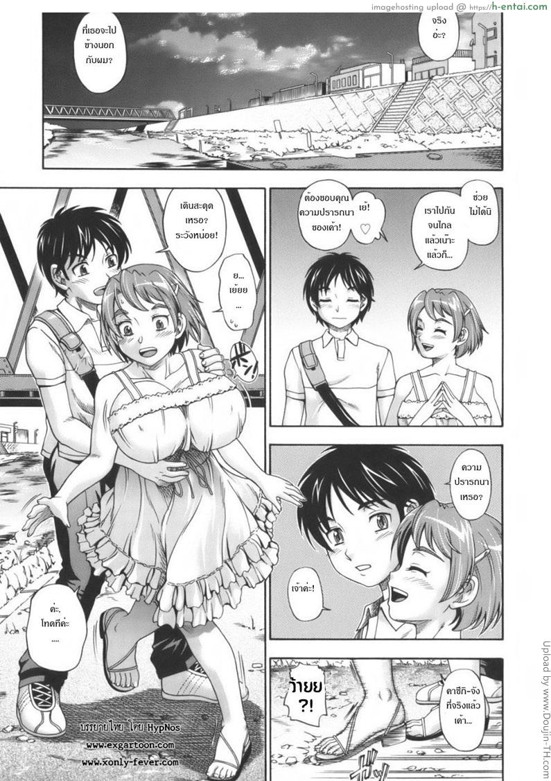 แรงปรารถนา - แผ่น 25