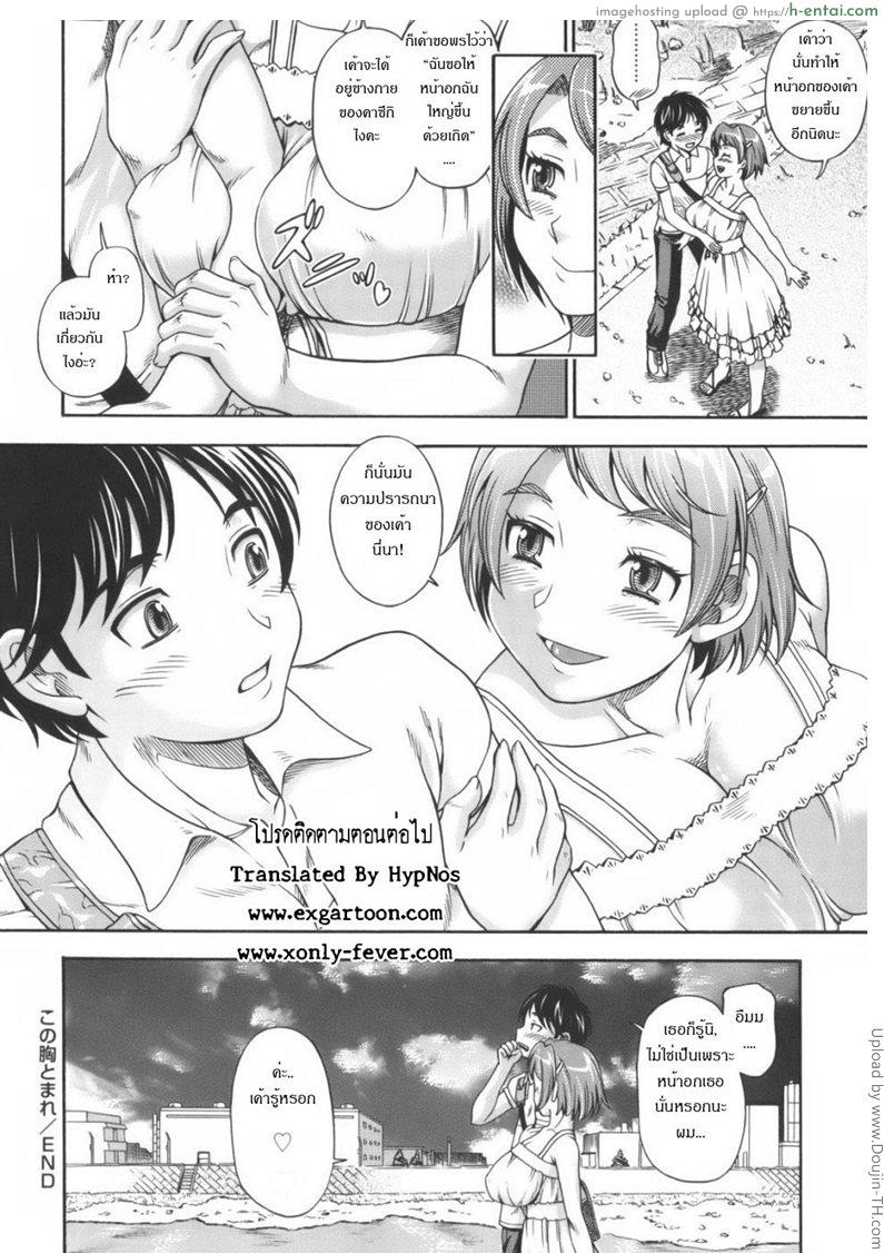 แรงปรารถนา - แผ่น 26