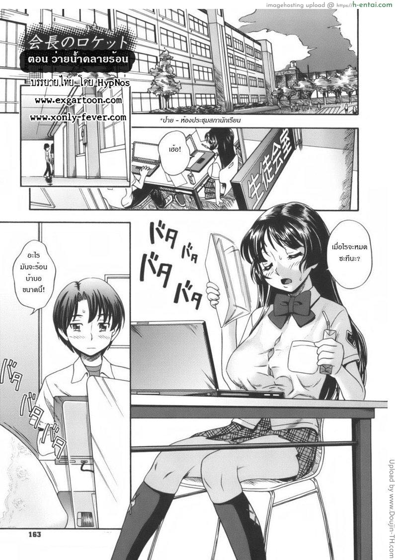 โดจิน ว่ายน้ำคลายร้อน Soushisouai Note 7 แปลไทย 9