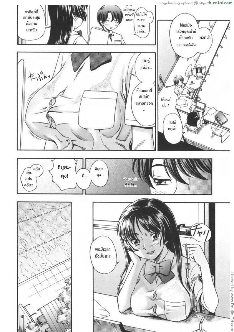 ว่ายน้ำคลายร้อน - แผ่น 2