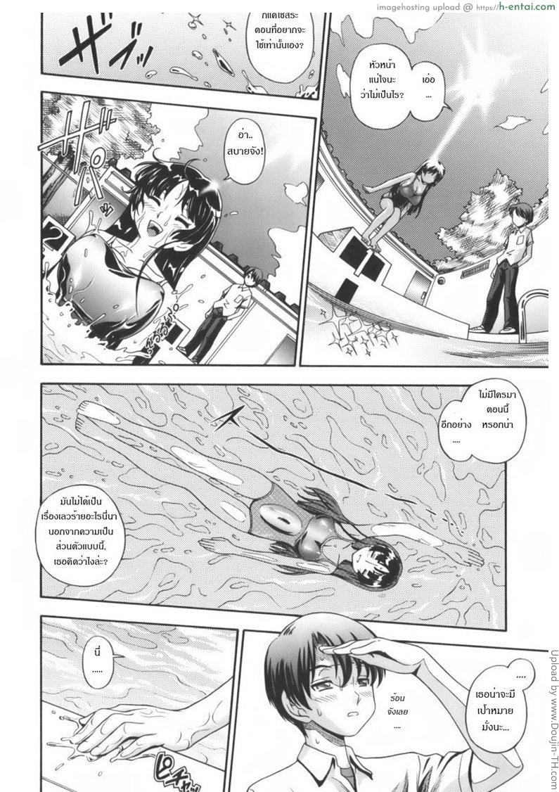 ว่ายน้ำคลายร้อน - แผ่น 4