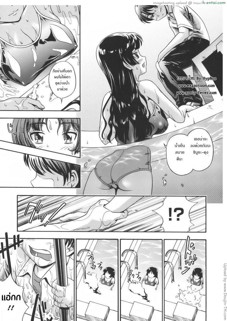 ว่ายน้ำคลายร้อน - แผ่น 5