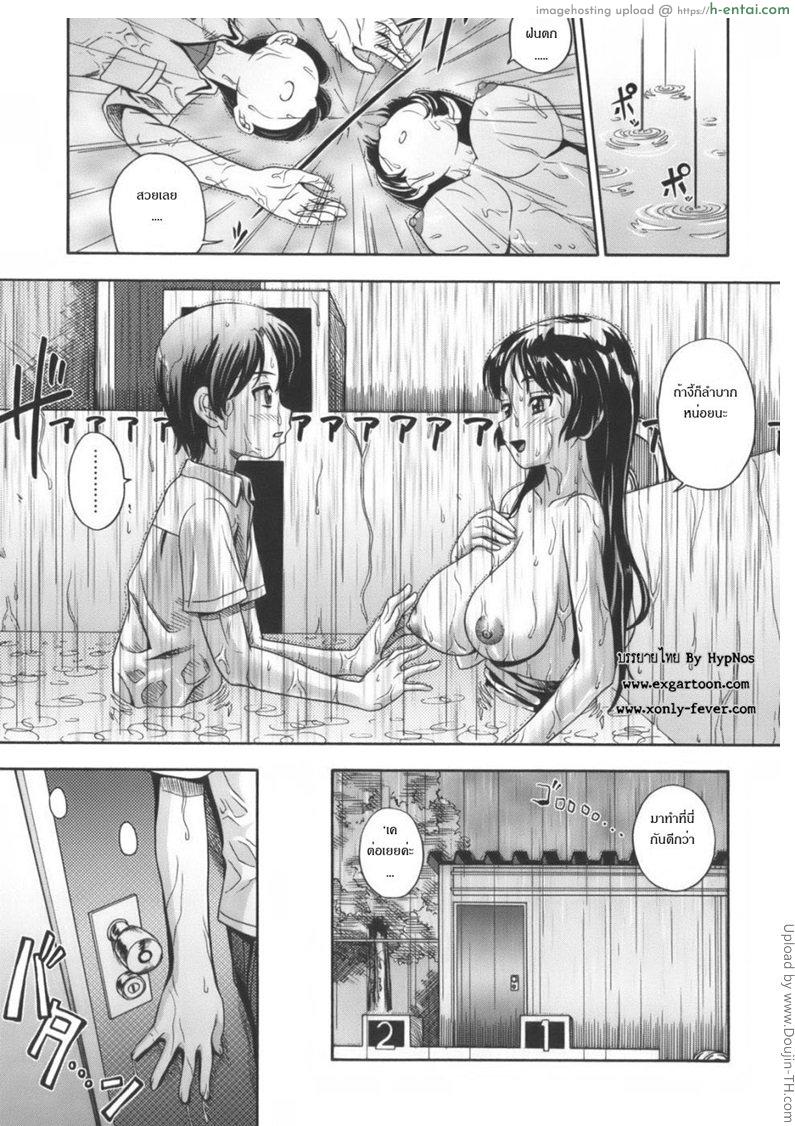 ว่ายน้ำคลายร้อน - แผ่น 9