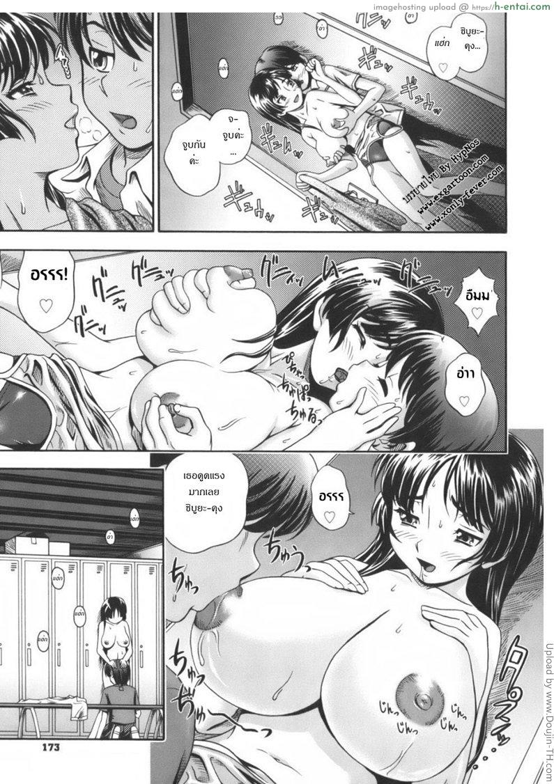 ว่ายน้ำคลายร้อน - แผ่น 11