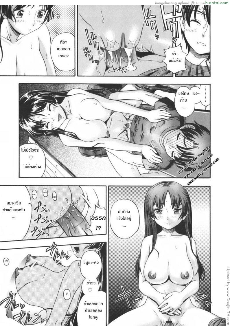 ว่ายน้ำคลายร้อน - แผ่น 15