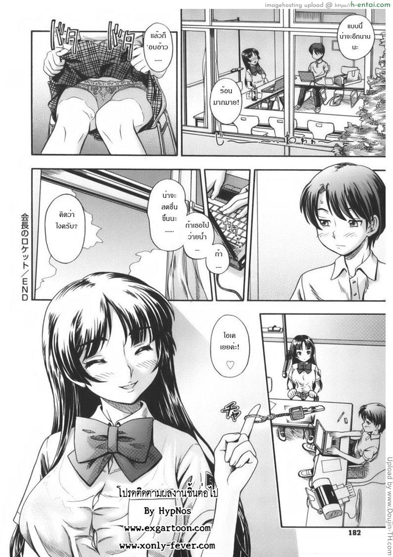 ว่ายน้ำคลายร้อน - แผ่น 20