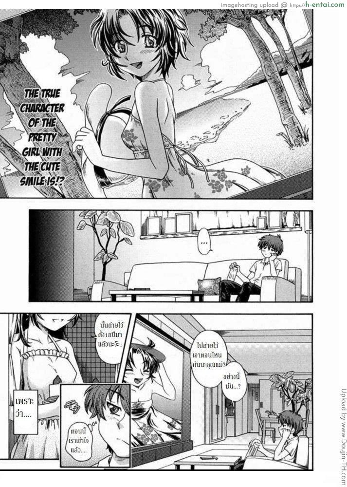 คุณแม่ยังสาว 1 - แผ่น 1