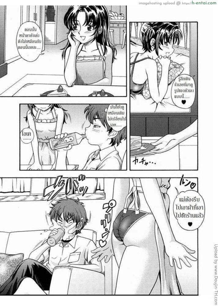 คุณแม่ยังสาว 1 - แผ่น 3