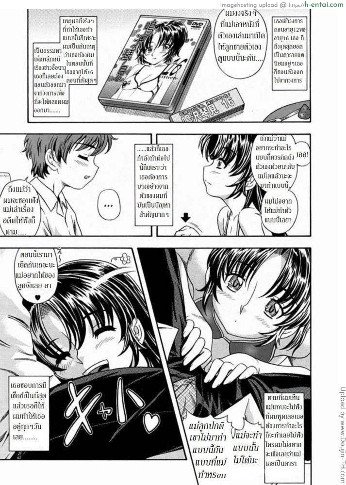 คุณแม่ยังสาว 1 - แผ่น 5