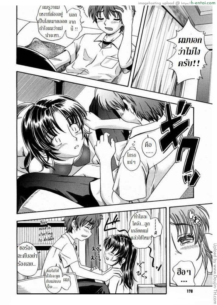 คุณแม่ยังสาว 1 - แผ่น 6