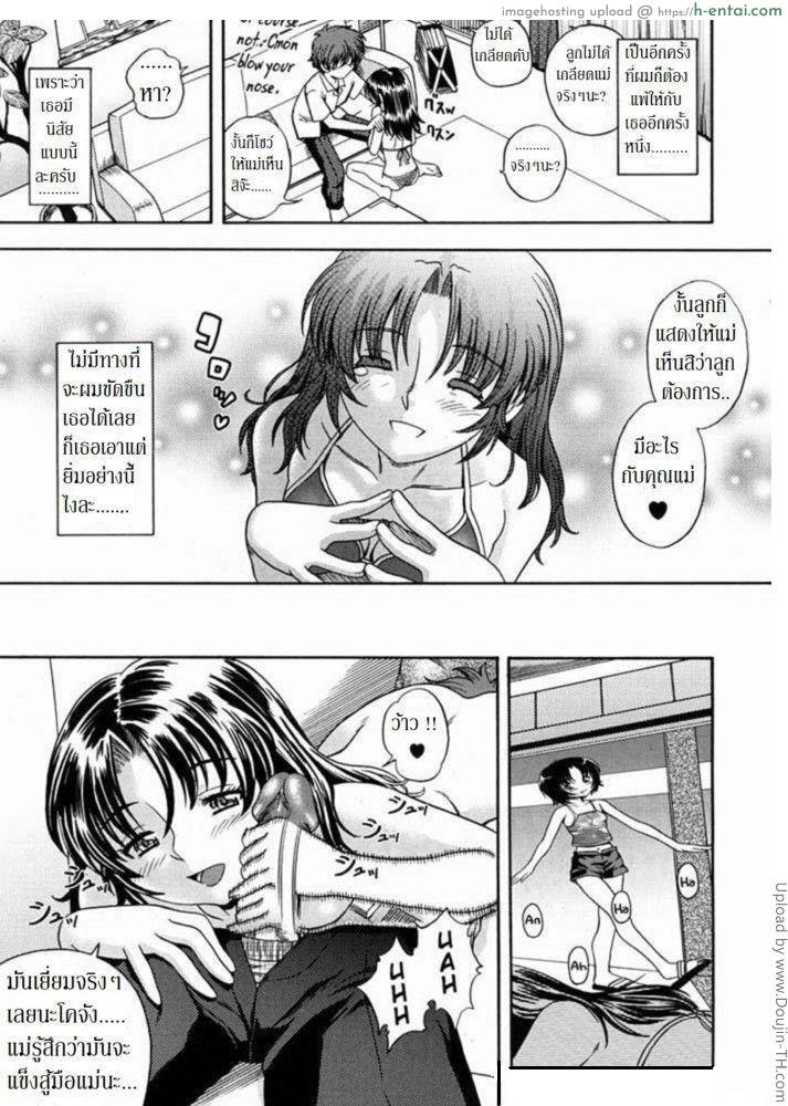 คุณแม่ยังสาว 1 - แผ่น 7