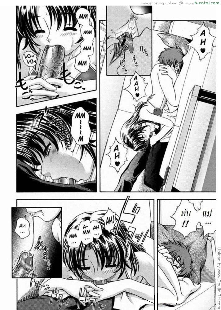 คุณแม่ยังสาว 1 - แผ่น 8