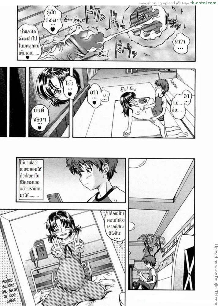 คุณแม่ยังสาว 1 - แผ่น 21