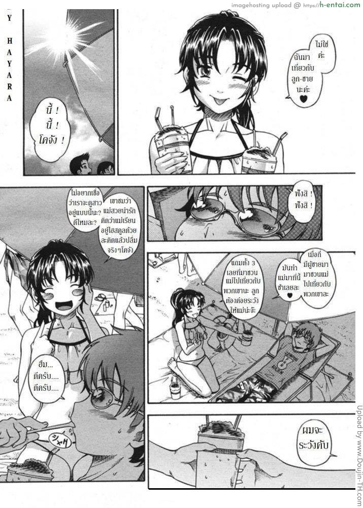 คุณแม่ยังสาว 2 จบ - แผ่น 2