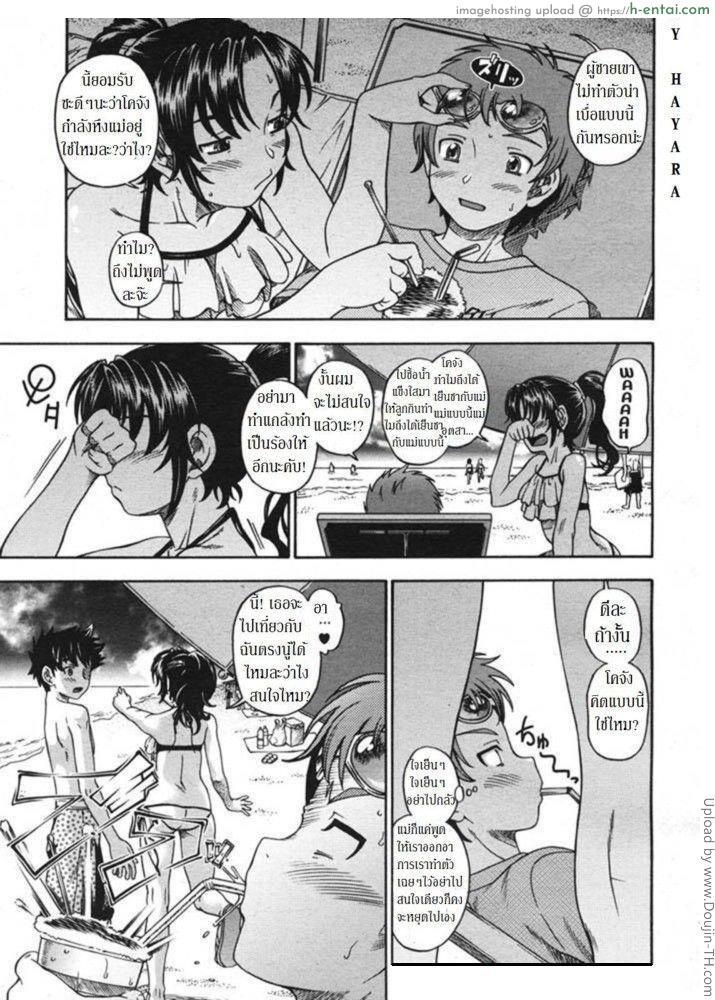 คุณแม่ยังสาว 2 จบ - แผ่น 3