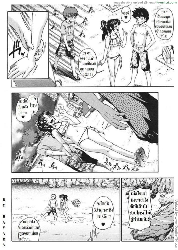 คุณแม่ยังสาว 2 จบ - แผ่น 4