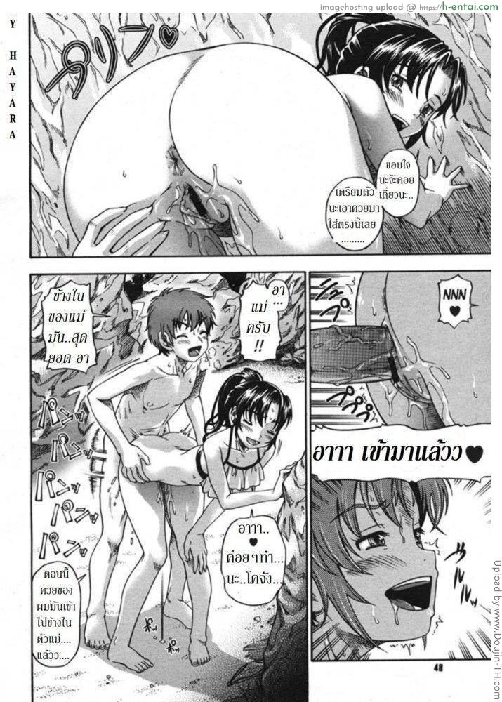 คุณแม่ยังสาว 2 จบ - แผ่น 10