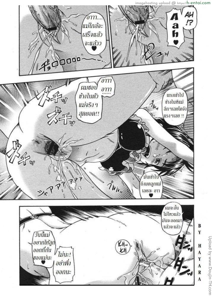 คุณแม่ยังสาว 2 จบ - แผ่น 13