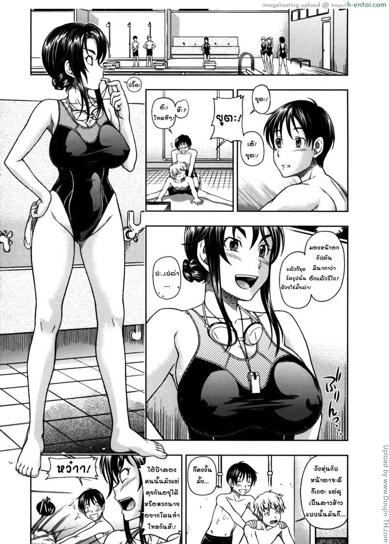 สระว่ายน้ำที่แสนจะบอบบาง - แผ่น 5