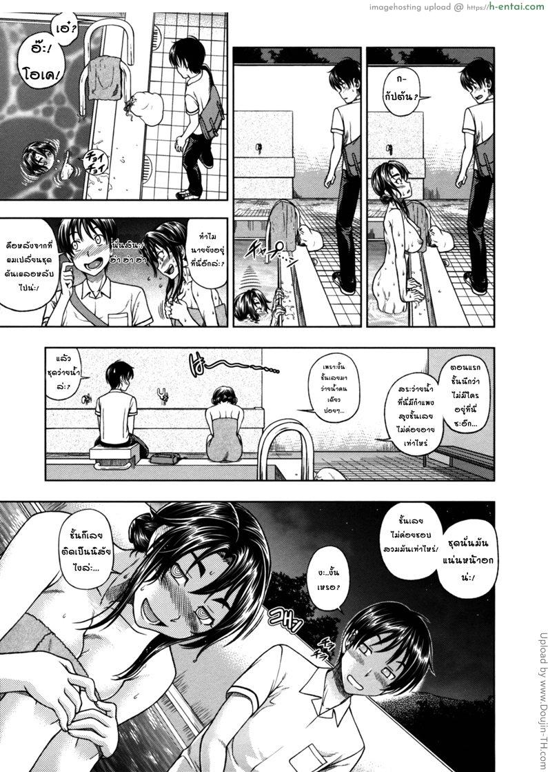 สระว่ายน้ำที่แสนจะบอบบาง - แผ่น 7