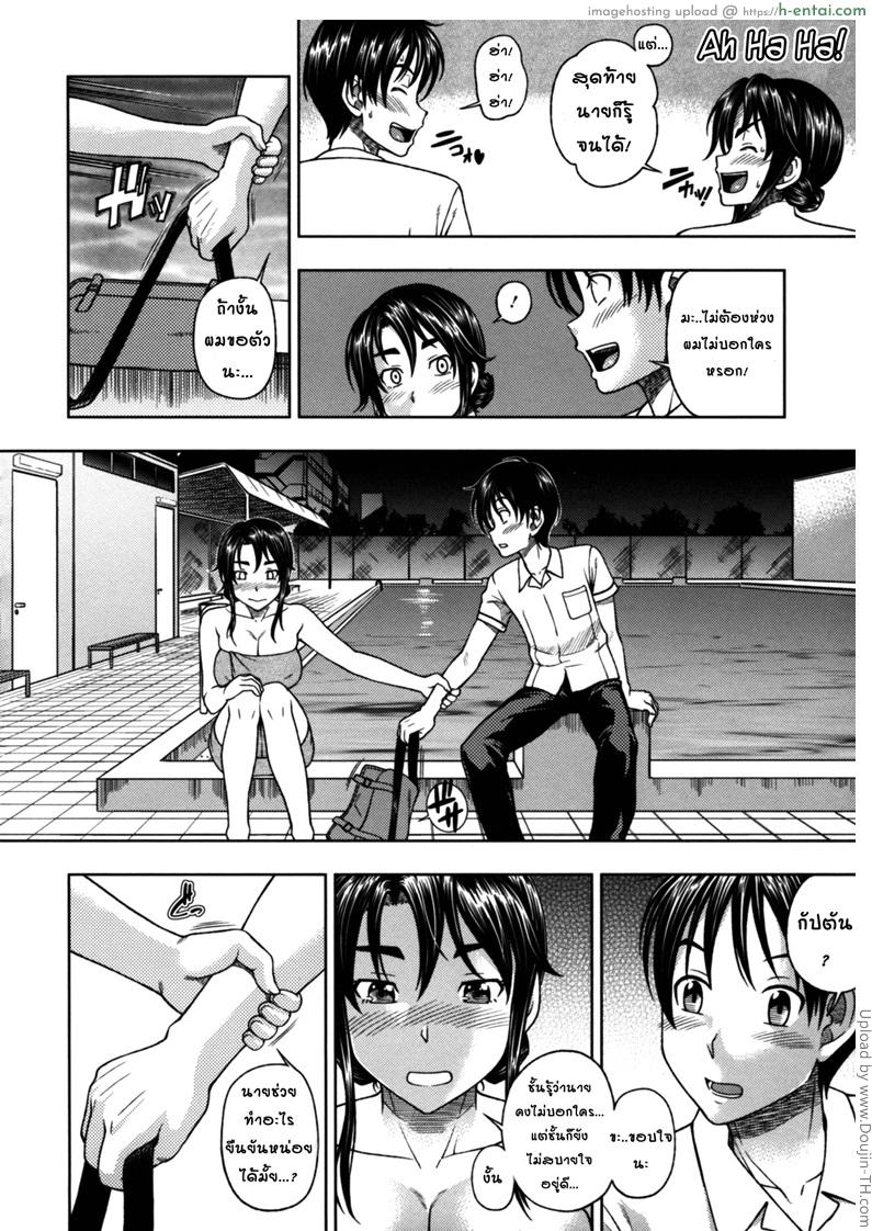 สระว่ายน้ำที่แสนจะบอบบาง - แผ่น 8