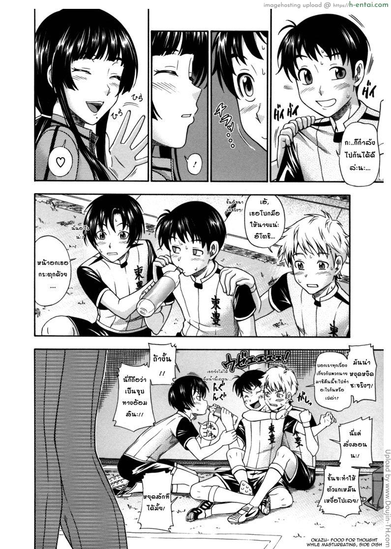 สาวน้อยผู้คลั่งไคล้กลิ่น - แผ่น 2