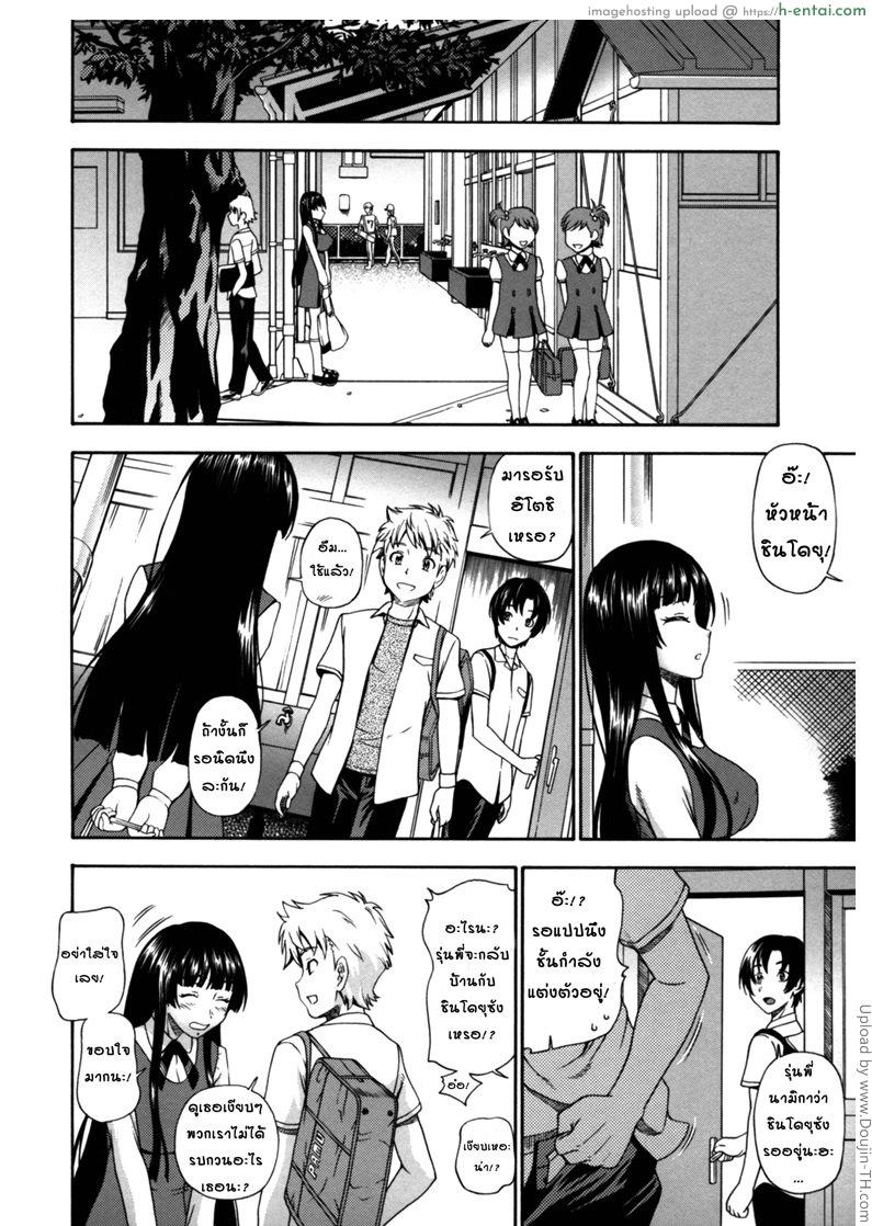 สาวน้อยผู้คลั่งไคล้กลิ่น - แผ่น 4