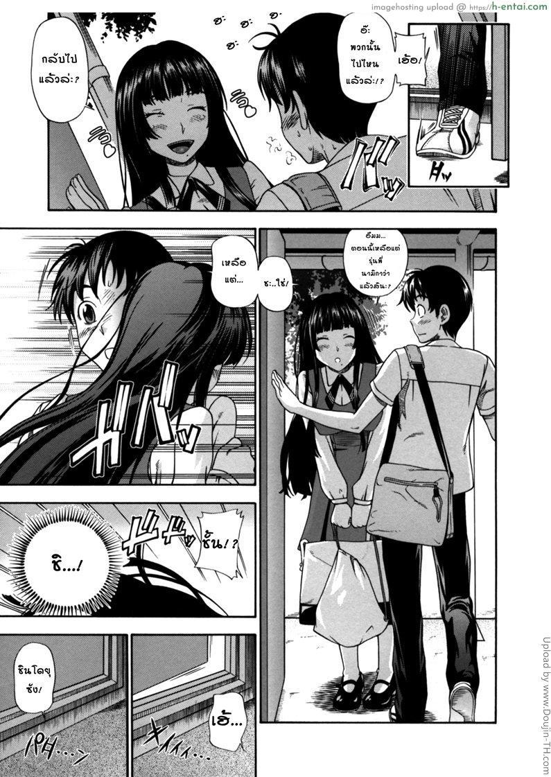 สาวน้อยผู้คลั่งไคล้กลิ่น - แผ่น 5