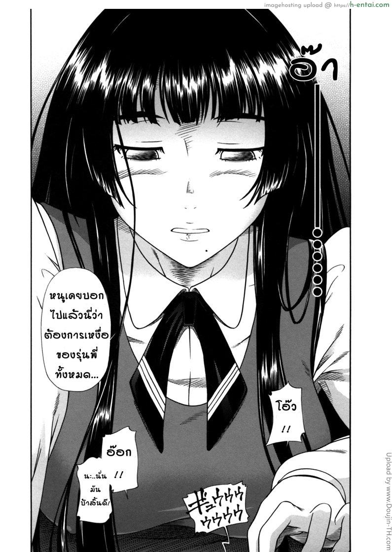 สาวน้อยผู้คลั่งไคล้กลิ่น - แผ่น 7