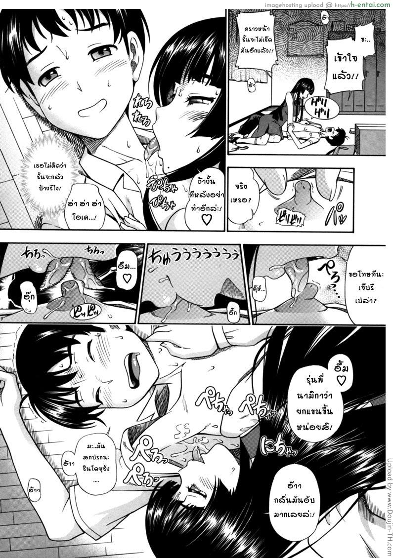 สาวน้อยผู้คลั่งไคล้กลิ่น - แผ่น 8