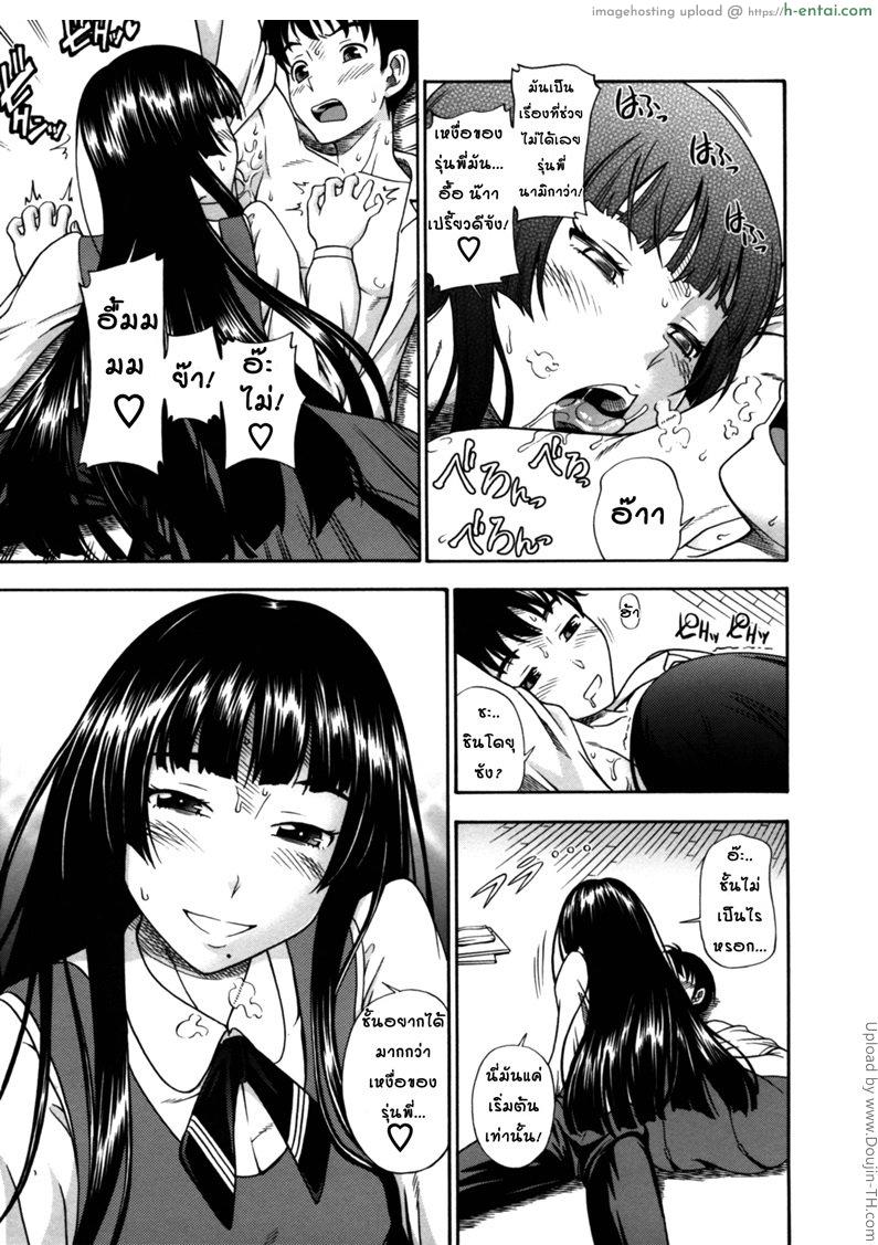 สาวน้อยผู้คลั่งไคล้กลิ่น - แผ่น 9