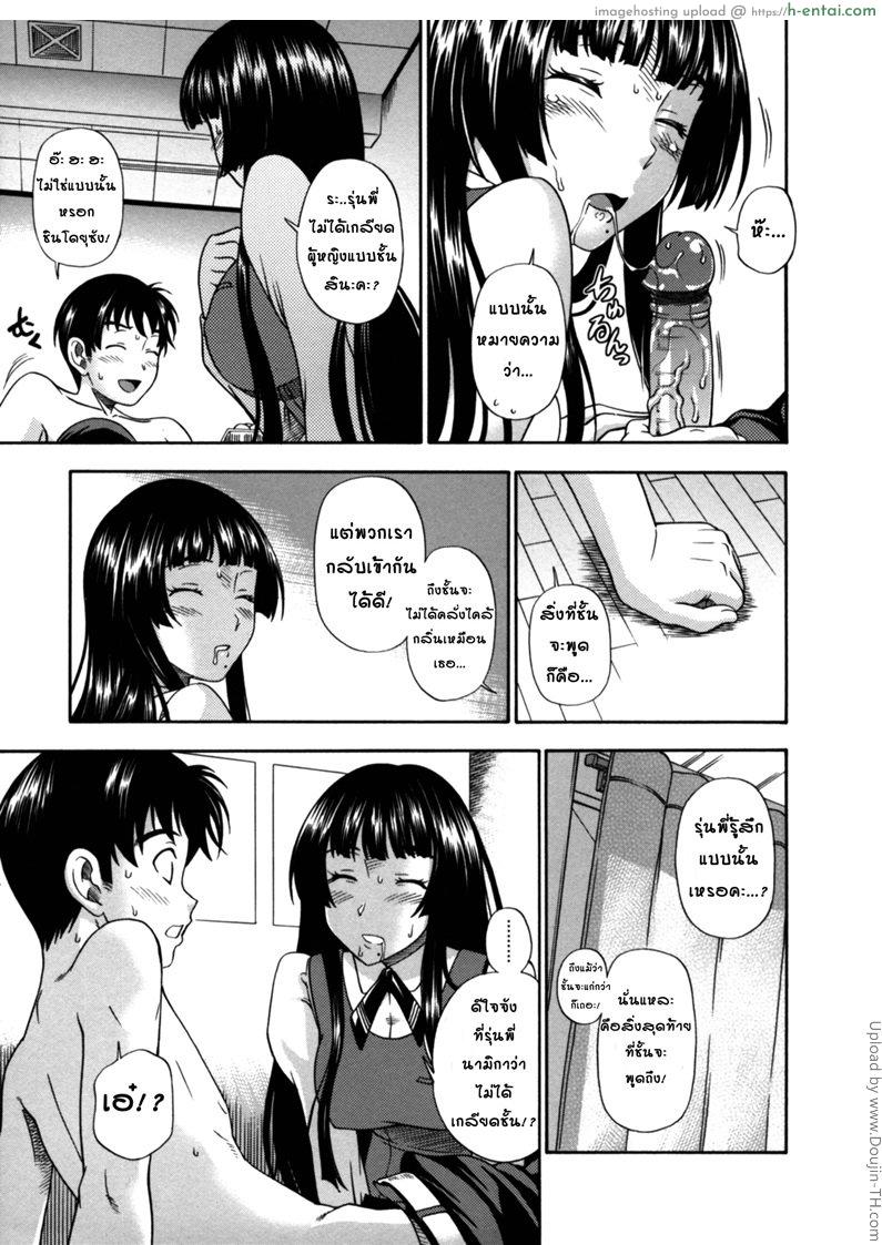 สาวน้อยผู้คลั่งไคล้กลิ่น - แผ่น 13