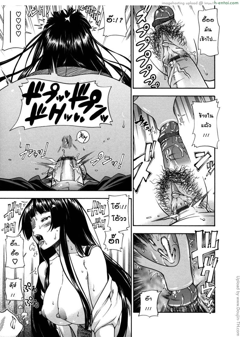 สาวน้อยผู้คลั่งไคล้กลิ่น - แผ่น 19