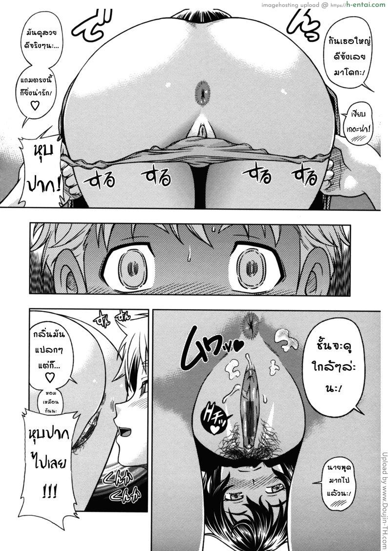 จุมพิตสื่อรัก - แผ่น 14