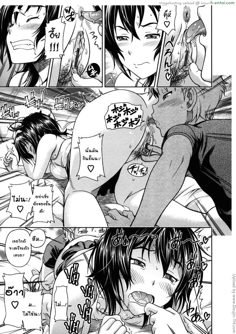 จุมพิตสื่อรัก - แผ่น 15