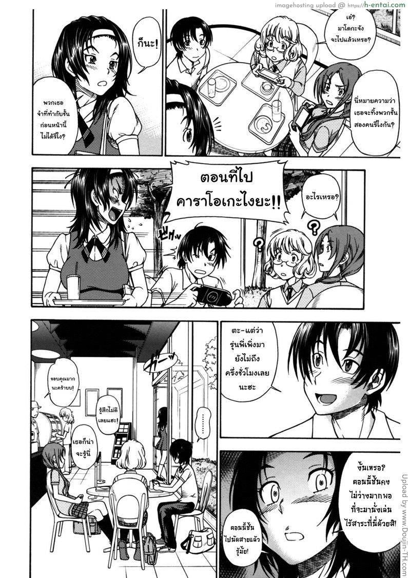 สองสาวร่านสวาท - แผ่น 2