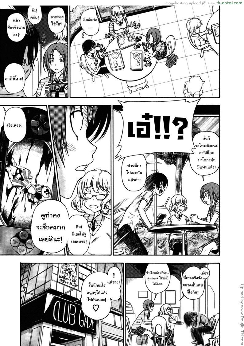 สองสาวร่านสวาท - แผ่น 3