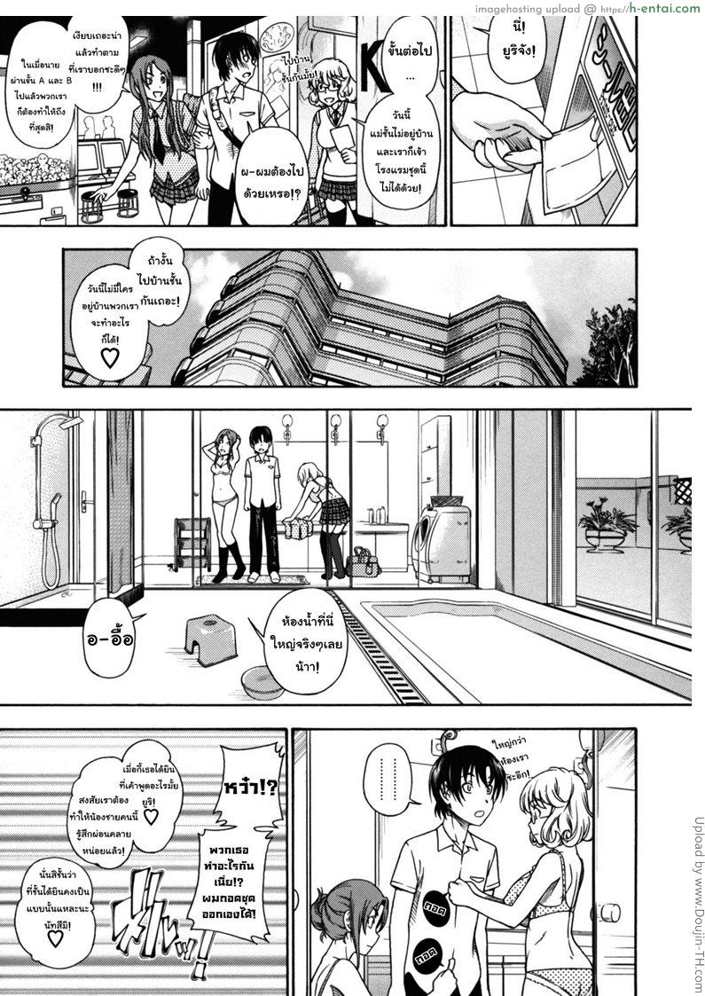 สองสาวร่านสวาท - แผ่น 7