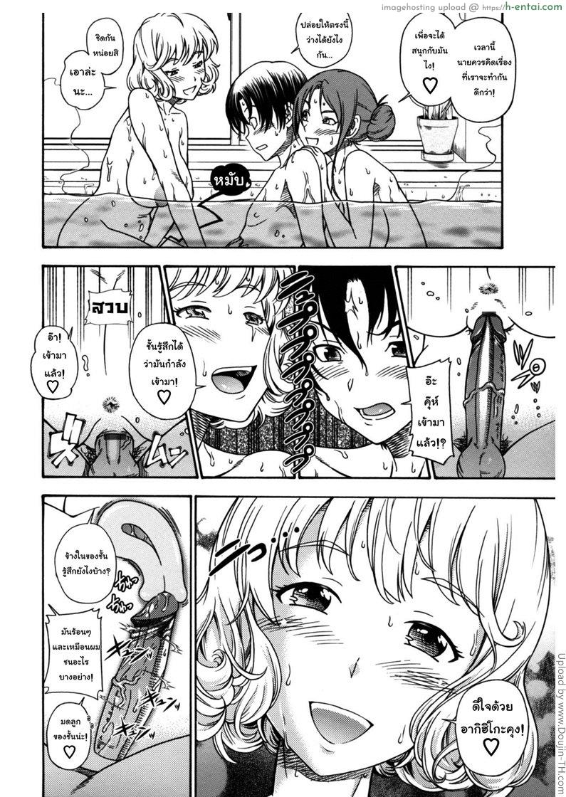 สองสาวร่านสวาท - แผ่น 14