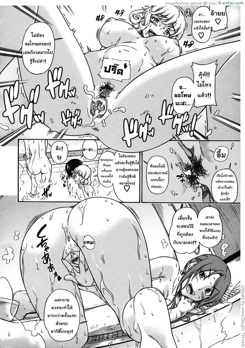 สองสาวร่านสวาท - แผ่น 16