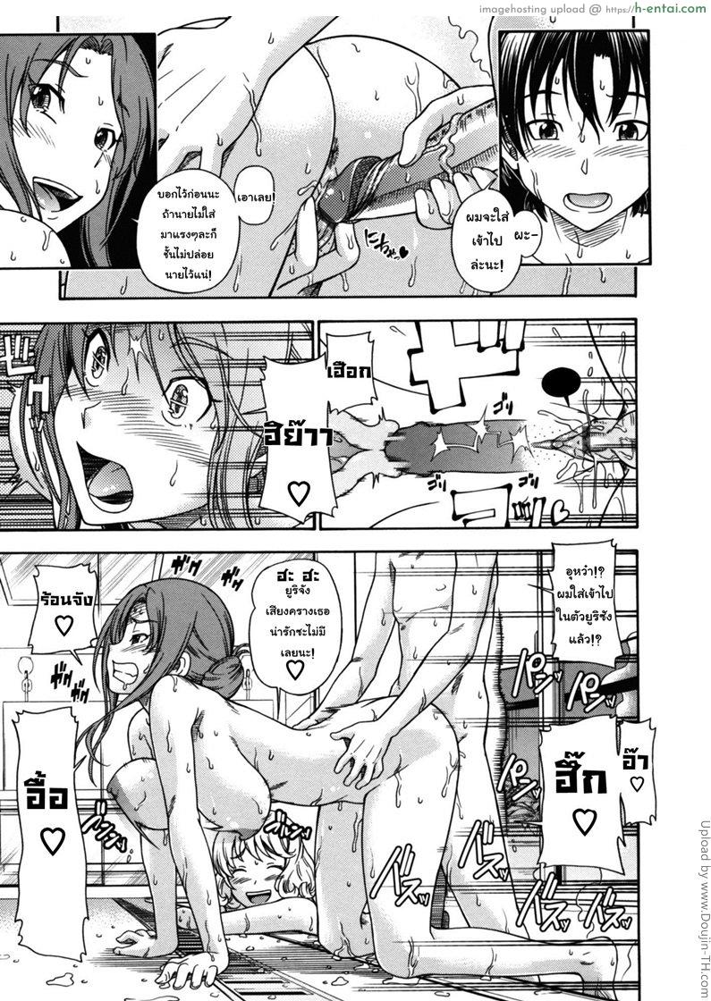 สองสาวร่านสวาท - แผ่น 17