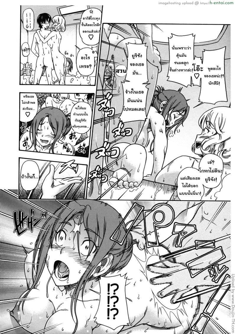 สองสาวร่านสวาท - แผ่น 18
