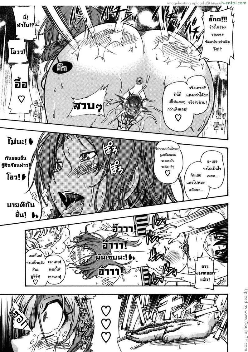 สองสาวร่านสวาท - แผ่น 19