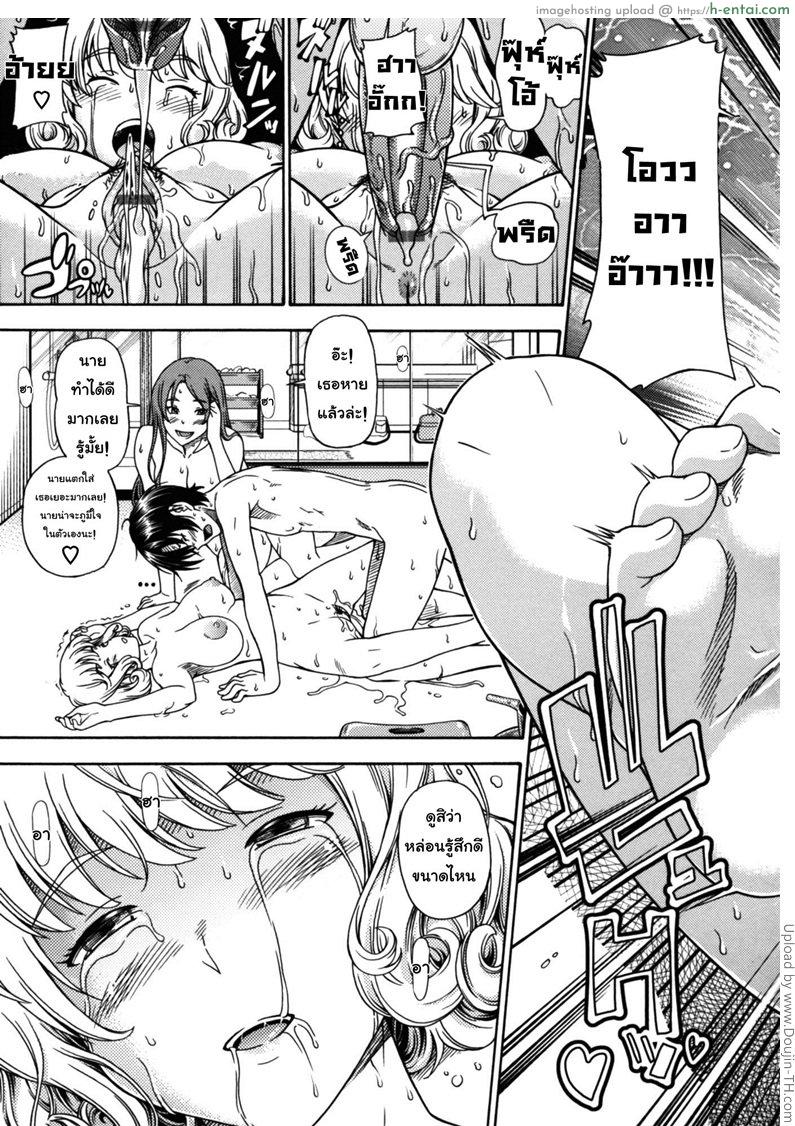 สองสาวร่านสวาท - แผ่น 27