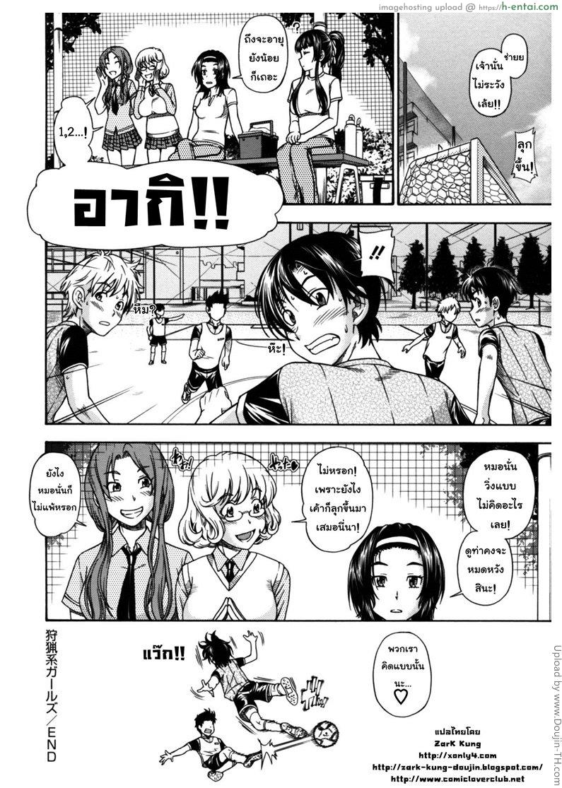 สองสาวร่านสวาท - แผ่น 28