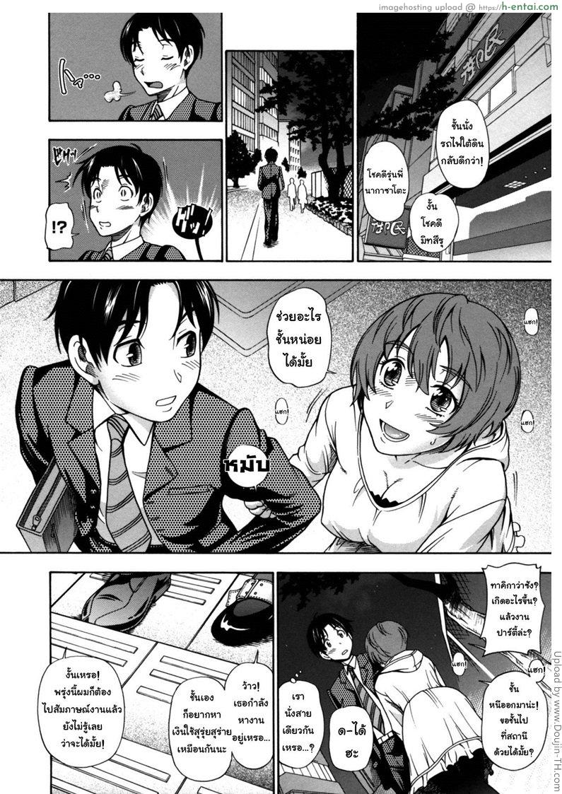 ความหมายของคำว่ารัก - แผ่น 2